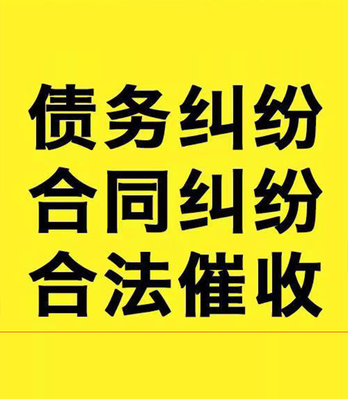 盘龙专业要账公司
